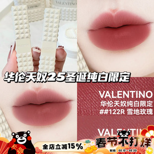 Valentino华伦天奴25新品纯白圣诞限定铆钉口红122R/134R纯白气垫