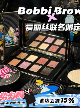Bobbi Brown芭比布朗2025新品迪士尼爱丽丝联名粉饼口红眼影