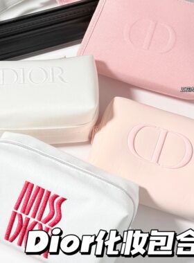 Dior/迪奥化妆包总合集 拉链收纳包 粉色化妆包 大容量手拎高级