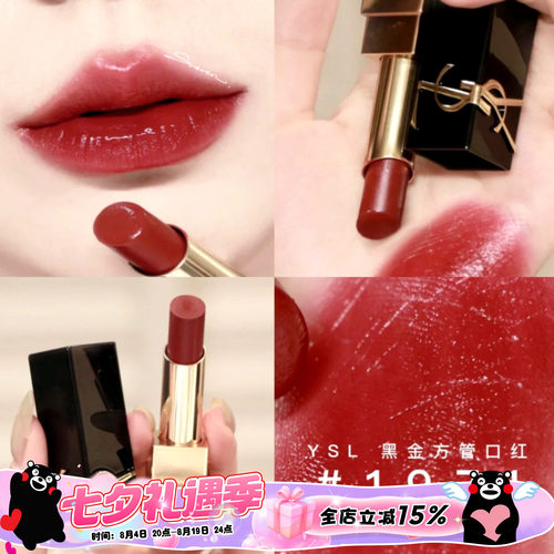 YSL圣罗兰0610黑金浮雕方管