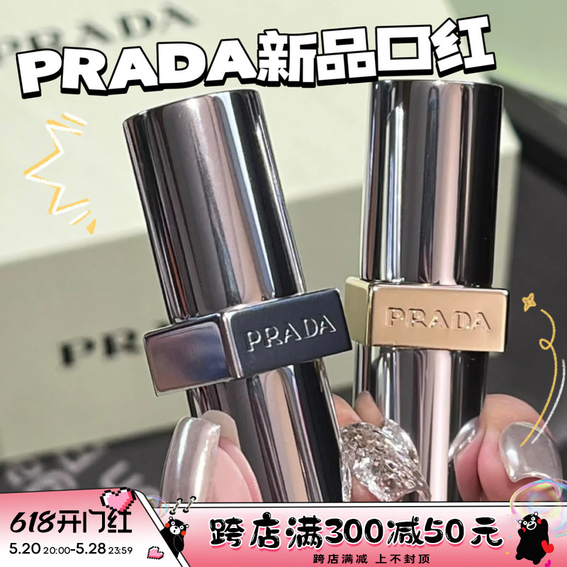 Prada普拉达2023新品哑光唇膏口红B03红棕B101裸棕色107 彩妆/香水/美妆工具 唇膏/口红 原图主图