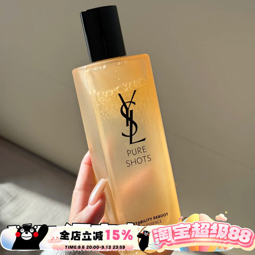YSL圣罗兰夜皇后调皮水150ml 平滑肌肤爽肤水精华水 舒缓