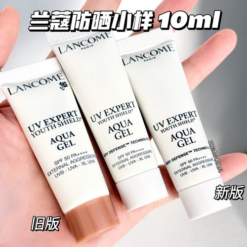Lancome兰蔻清爽型小白管防晒/隔离乳中样 10ml轻透防紫外线