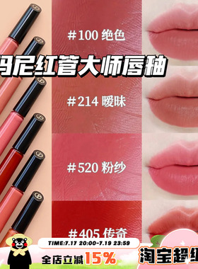 Armani阿玛尼2026全新红管大师唇釉100/200/221/205/582丝绒哑光