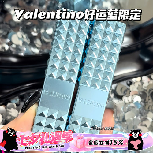 Valentino华伦天奴好运蓝限定铆钉口红670R/137A/412A/134R/312R