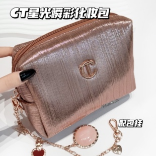 CharlotteTilbury CT星光瞬彩化妆包洗漱包配包挂 简约时尚大容量