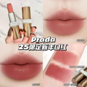 Prada普拉达25新年限定非正棕限定唇膏口红B101素裸棕 B107赤裸棕