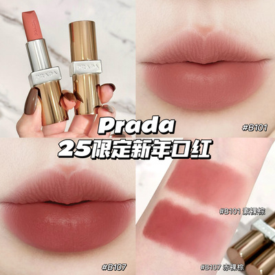 Prada普拉达25新年限定非正棕限定唇膏口红B101素裸棕 B107赤裸棕
