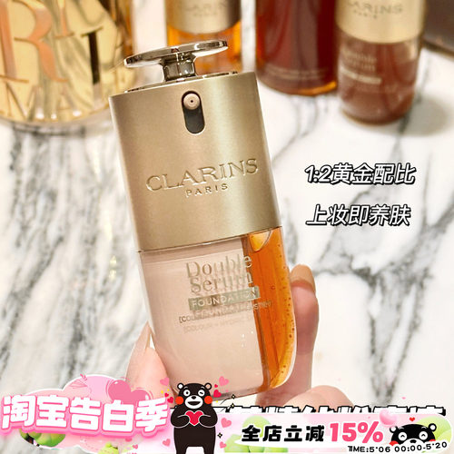Clarins娇韵诗双萃精华粉底液L1C L2C L2W干皮滋润养肤透亮保湿