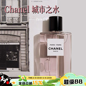 Chanel香奈儿城市之水香水木质玫瑰花调持久50ml巴黎 杜维埃 巴黎