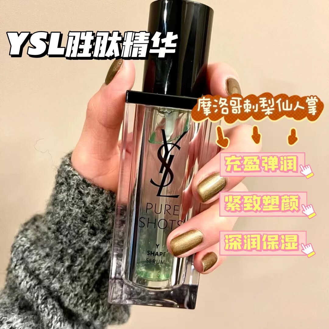 YSL圣罗兰胜肽悦享青春塑颜 维c美白提亮抚纹精华 30ml使用感如何?