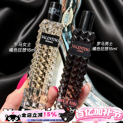 华伦天奴白日玫瑰唐娜小姐