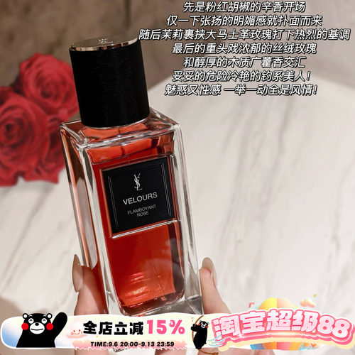 YSL圣罗兰全新衣典系列香水 红丝绒/连体衣/金饰/灵感之墨 75ml