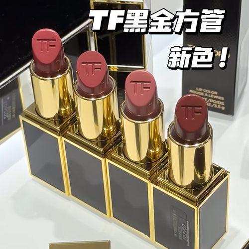 TOMFORD/汤姆福特TF新品2026秋季限定黑金方管口红12 32 33 34
