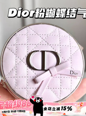 Dior/迪奥2026新品春季限定粉色蝴蝶结气垫粉底 0N 1N