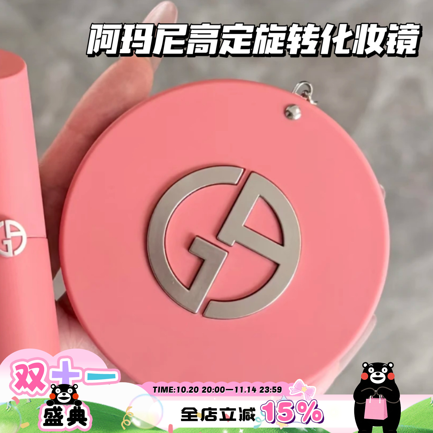 Armani阿玛尼裸棕限定随身镜/红色丝绒双面折叠镜 随身化妆镜便捷