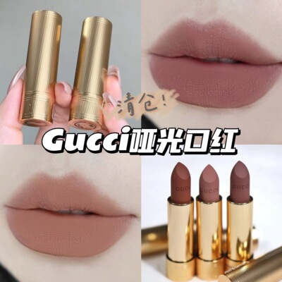清仓！Gucci古驰金管哑光口红唇膏222内敛裸桂 224知性裸粉 显色