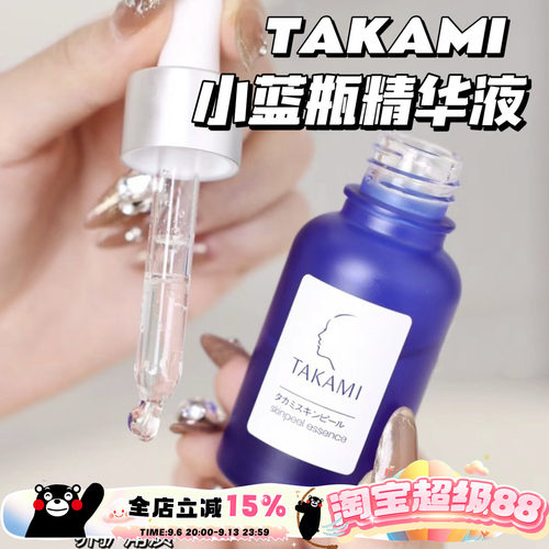 小蓝瓶美容精华液10ml
