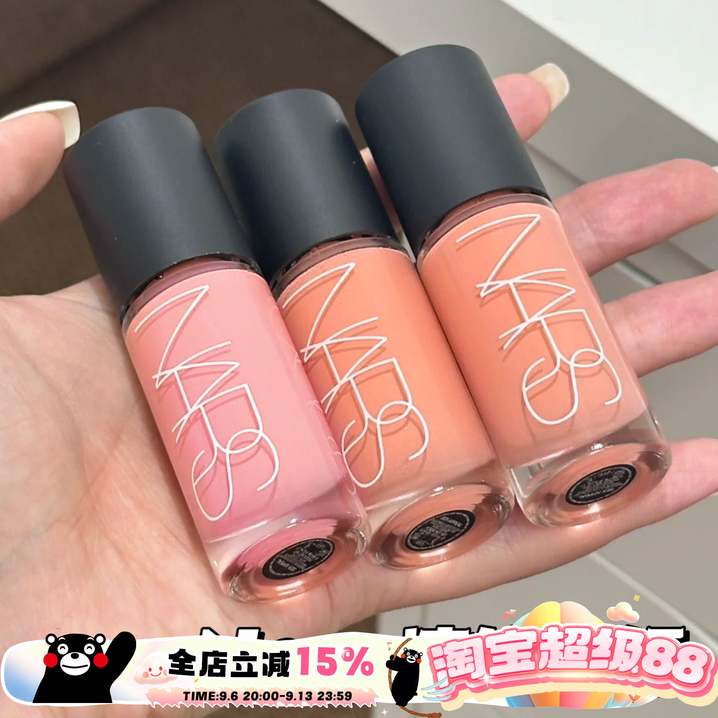 NARS纳斯26新品欲色无尽液体腮红爱欲/沉溺/克制/纯真/双倍胆量图片