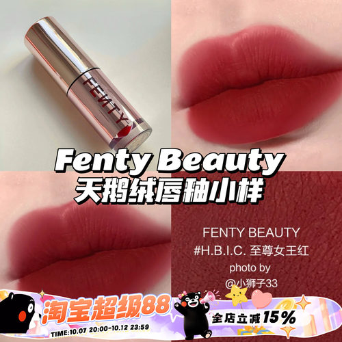 Fenty Beauty蕾哈娜天鹅绒唇釉口红小样02H.B.I.C至尊女王红 2g
