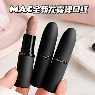 908 912 923 MAC 926 314 925 930 魅可全新轻尤雾弹唇膏口红316