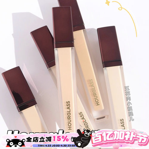 hourglass遮瑕液cotton瑕疵皮