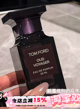 TomFord TF汤姆福特香水绯境乌木/璀璨流光淡香水30ml/50ml