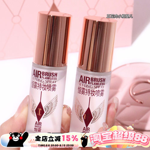 CharlotteTilbury CT柔焦美颜持妆喷雾中样定妆不脱妆 15ml 34ml