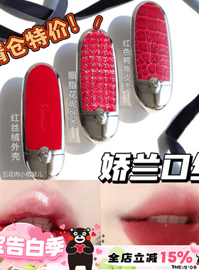 Guerlain娇兰胭脂花呢口红外壳 口红芯214/91/1870/N°555/N°530