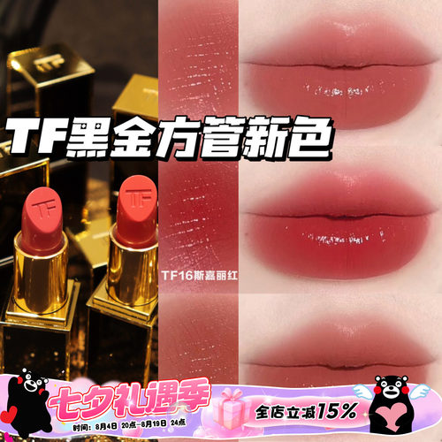 TOM FORD汤姆福特TF新品黑金方管奶油口红滋润06 11 19 20 100 16