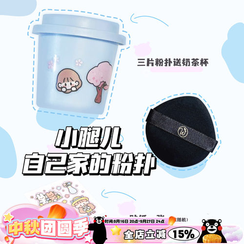 五花肉小粗腿儿自己家的粉扑呀 上妆服帖细腻 遇水变大
