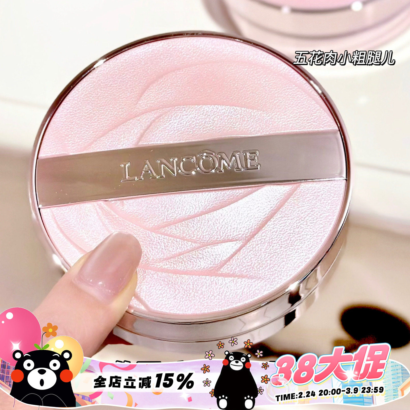 Lancome兰蔻25新品是我水光粉气垫 全新保湿服帖自带香氛N10 P10