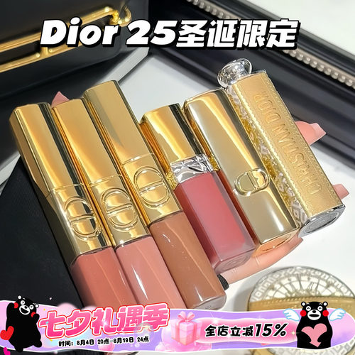 Dior迪奥25圣诞限量双头唇釉100 720 420 520口红210单色腮红810