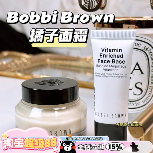 芭比波朗妆前面霜保湿维他命