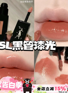YSL圣罗兰黑管水光唇釉镜面漆光新色440/610/441/416爱心442/443