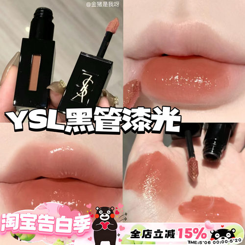 YSL圣罗兰黑管唇釉440/610/416