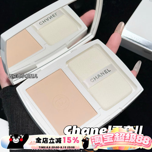 Chanel/香奈儿2026新版美白粉饼B10/BD01象牙白 焕亮控油细腻定妆
