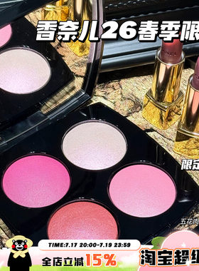 Chanel/香奈儿新品2026春季限定丝绒口红357/377 四色脸颊盘948