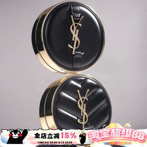 ysl圣罗兰春季情人节b10b20气垫