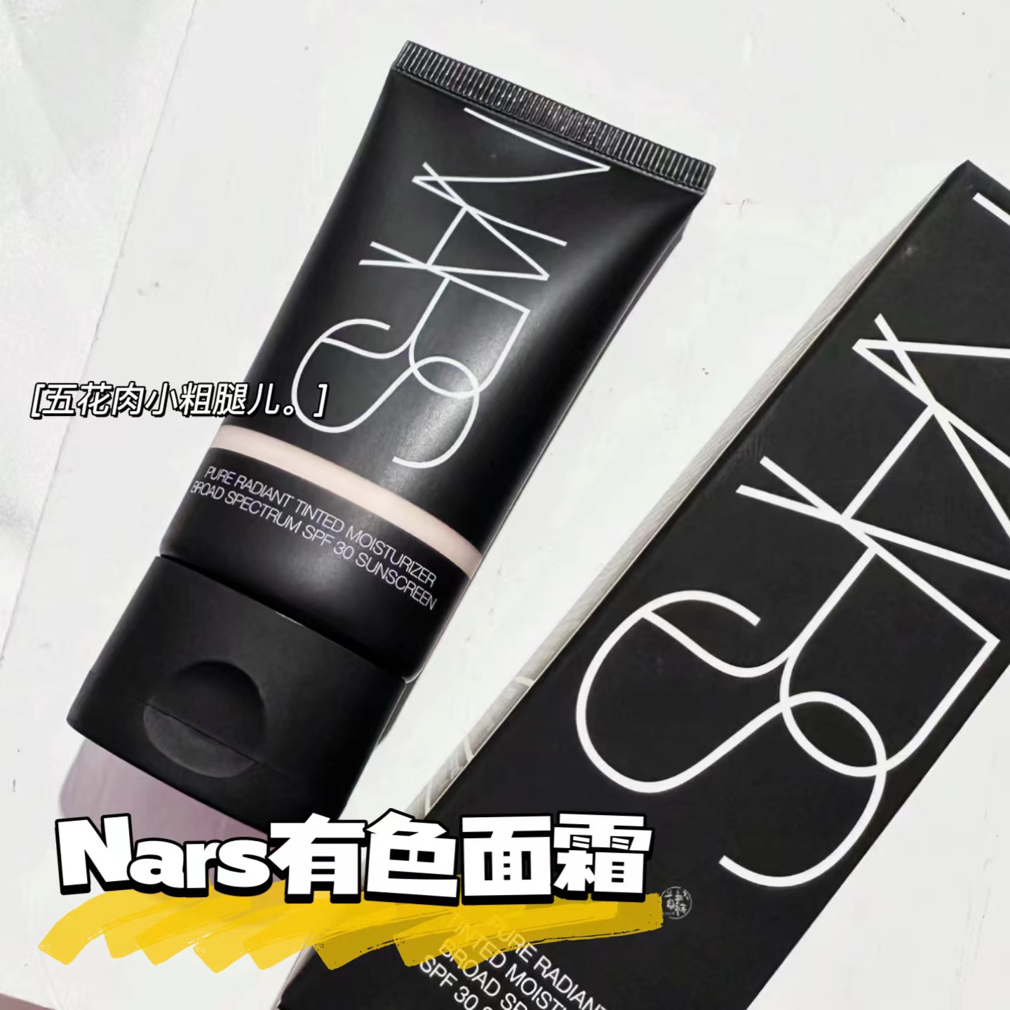 NARS纳斯裸肌隔离遮瑕防护三合一粉底液有色面霜50ml素颜霜L0/L1