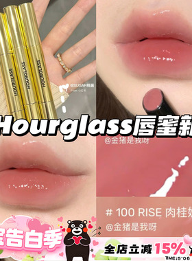 Hourglass镜面烟管笔固体唇釉唇蜜105 135 125新色100 120 180 85