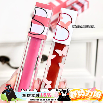 NARS纳斯2025新品限定唇釉春季蝴蝶500/507水光唇釉508/520/777