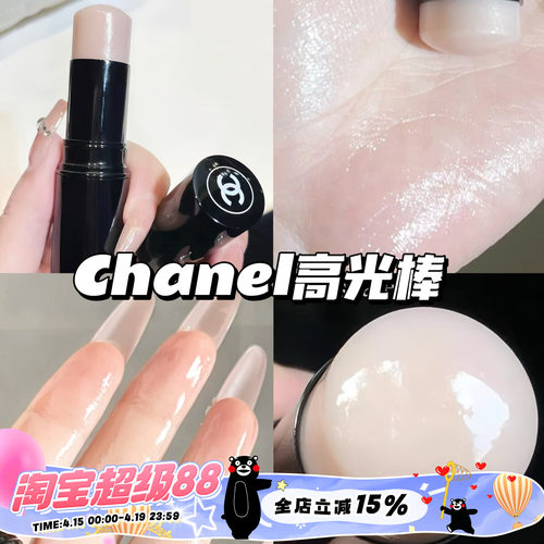 Chanel/香奈儿水光高光棒透明Transparent水光色提亮清透自然 8g