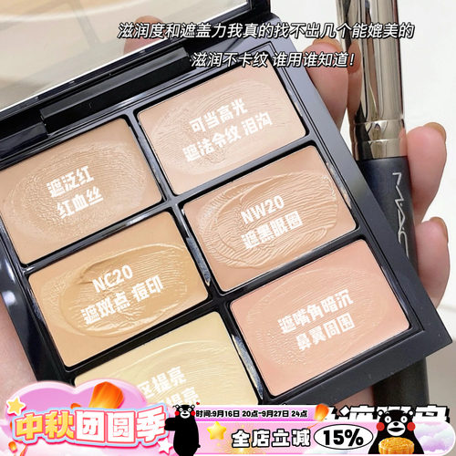 MAC魅可六色遮瑕盘Light6色遮瑕膏 遮黑眼圈法令纹痘印泪沟不卡纹