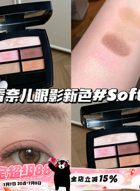 Chanel/香奈儿新色2026夏季限定五色眼影盘Soft 日常百搭珠光细闪
