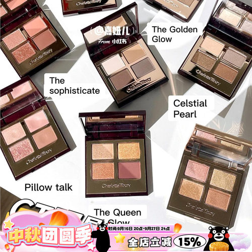 ct枕边话梦寐四色高光眼影