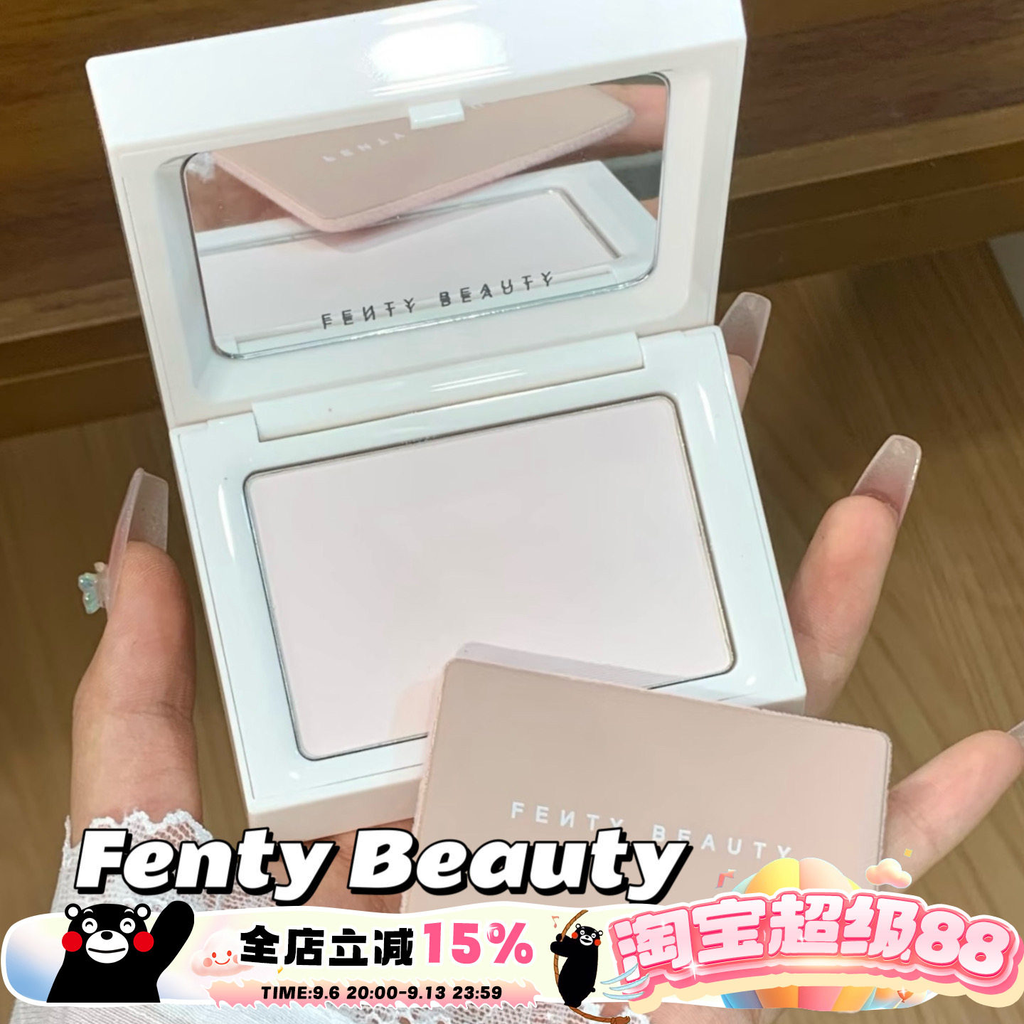 Fenty Beauty蕾哈娜2.0透明定妆蜜粉饼 隐蜜控油粉饼哑光柔焦8.5g
