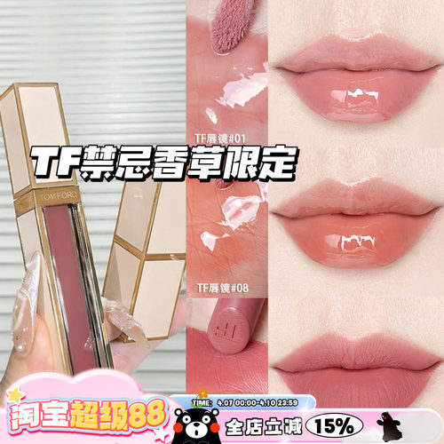 Tom Ford/汤姆福特TF新品禁忌香草限定气垫口红100 511 唇镜01 08