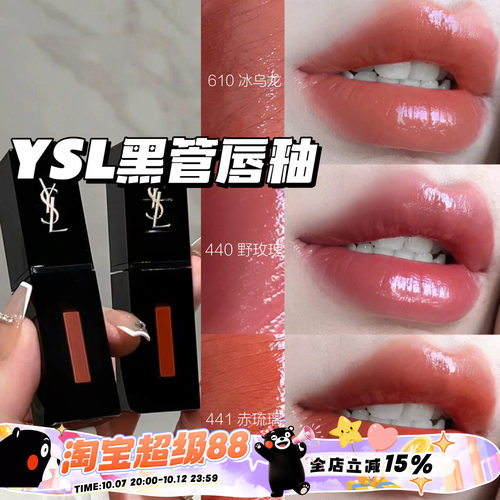 YSL圣罗兰缎面617407