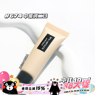 Shu uemura植村秀小样合集 小方瓶持妆粉底液5/10ml 584/674